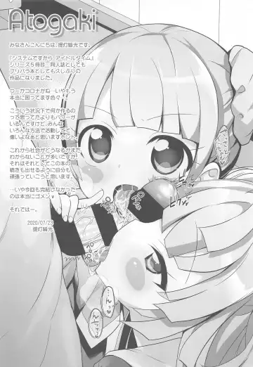 [Chouchin Ankou] System desu kara Idol Time #5 Fhentai - Page 16