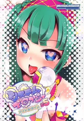 [Chouchin Ankou] System desu kara Idol Time #5 Fhentai - Page 18