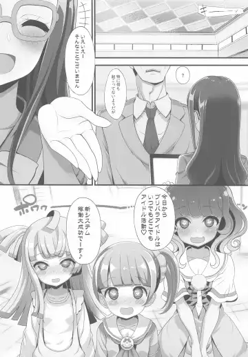 [Chouchin Ankou] System desu kara Idol Time #5 Fhentai - Page 5