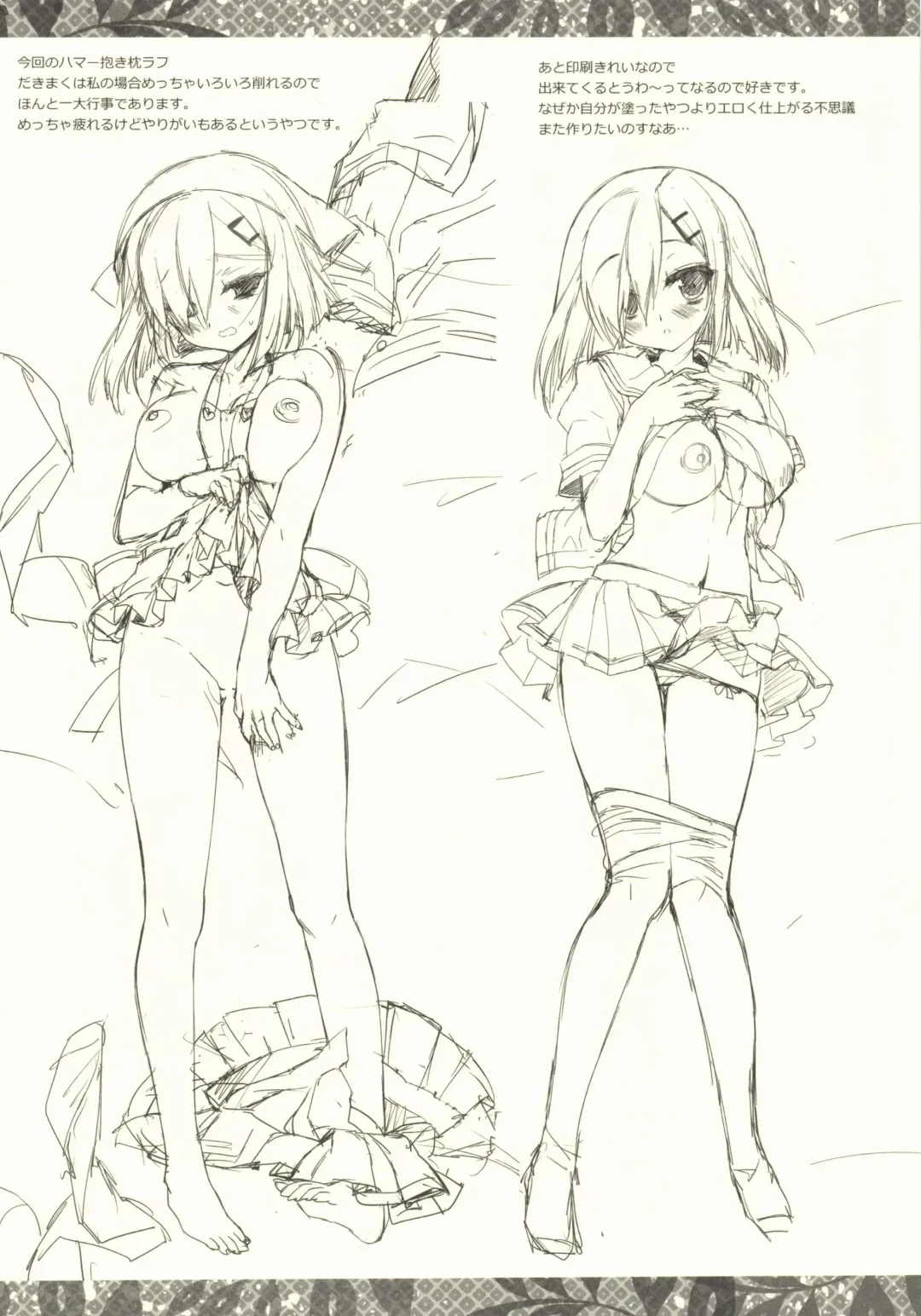 [Miyasu Risa] Buttons are flying. how can I... Fhentai - Page 10