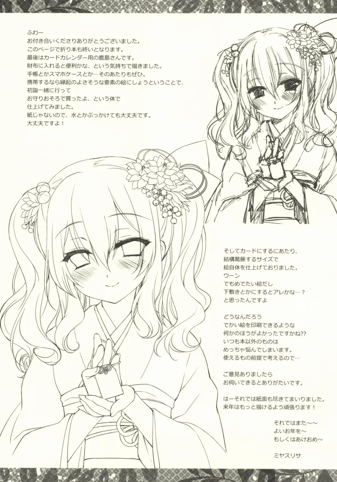 [Miyasu Risa] Buttons are flying. how can I... Fhentai - Page 11