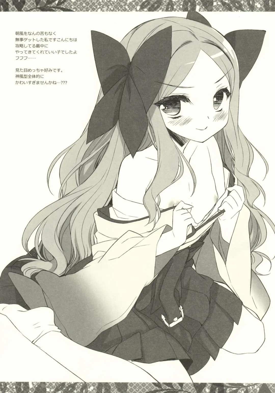 [Miyasu Risa] Buttons are flying. how can I... Fhentai - Page 3