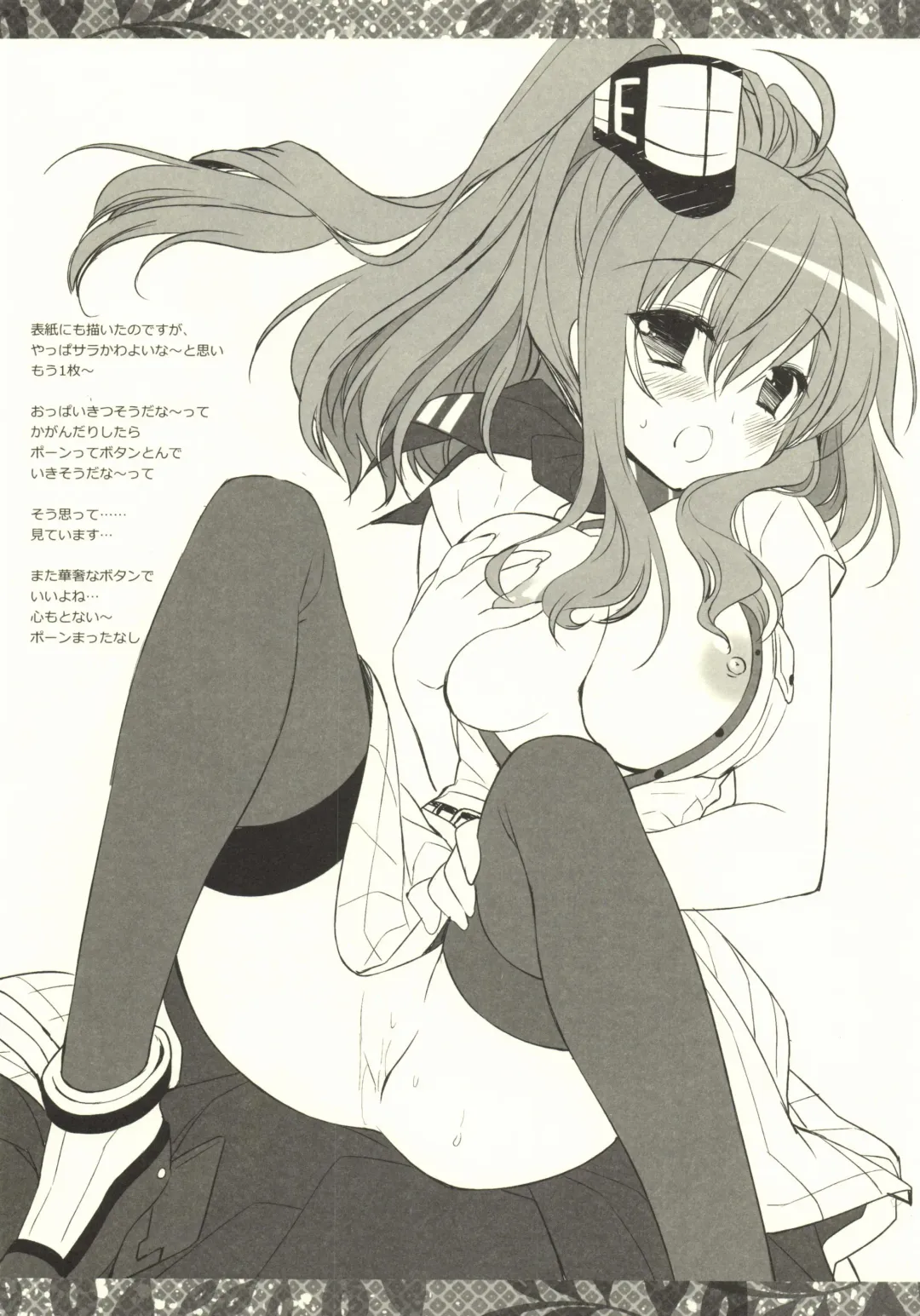 [Miyasu Risa] Buttons are flying. how can I... Fhentai - Page 5