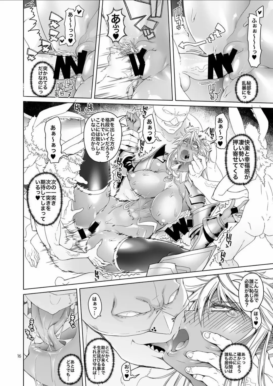 [Asaki Takayuki] Shironezumi no Kamen to Toraware no Hime Fhentai - Page 15