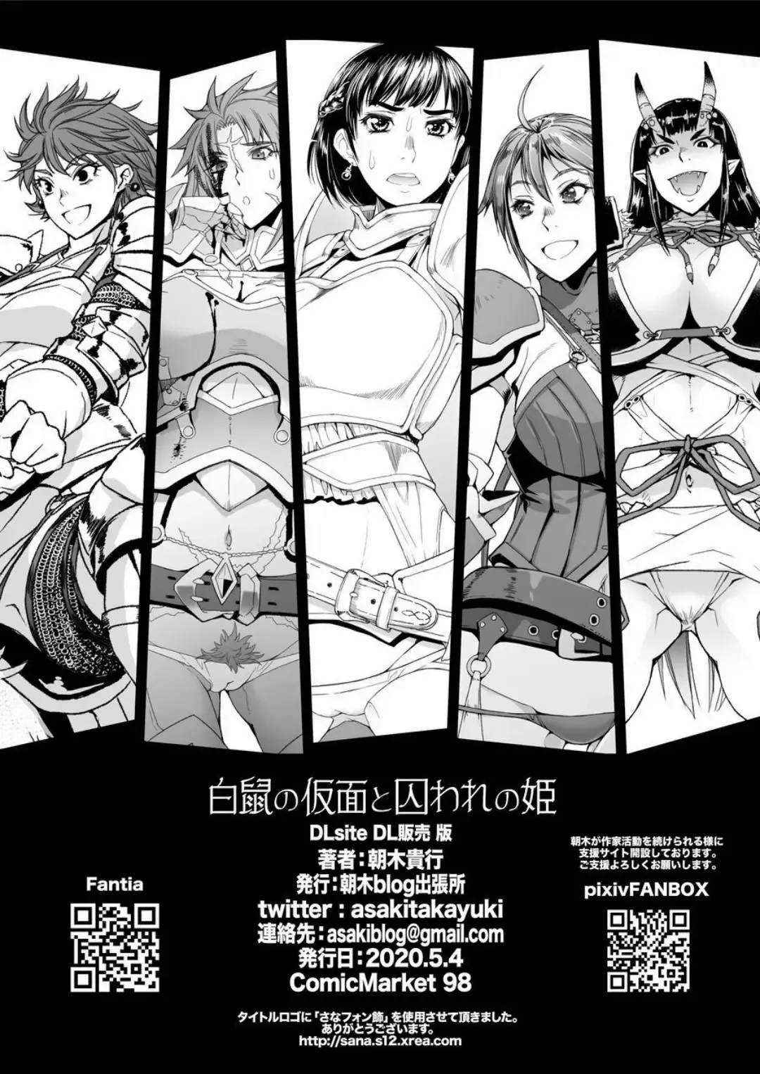 [Asaki Takayuki] Shironezumi no Kamen to Toraware no Hime Fhentai - Page 29