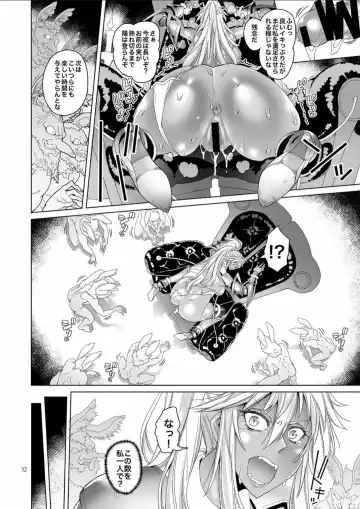 [Asaki Takayuki] Shironezumi no Kamen to Toraware no Hime Fhentai - Page 11