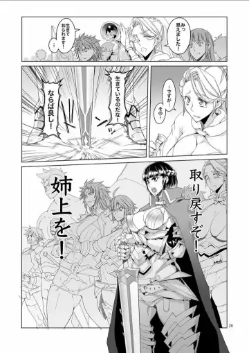 [Asaki Takayuki] Shironezumi no Kamen to Toraware no Hime Fhentai - Page 25