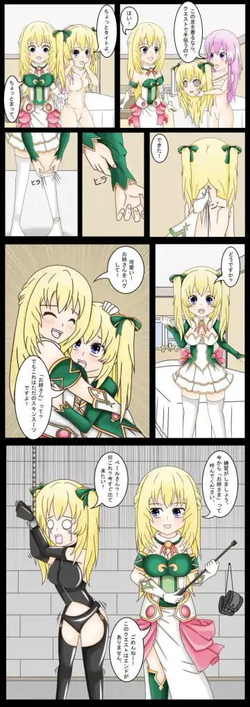 Read Vert's Sister-in-Training - Fhentai