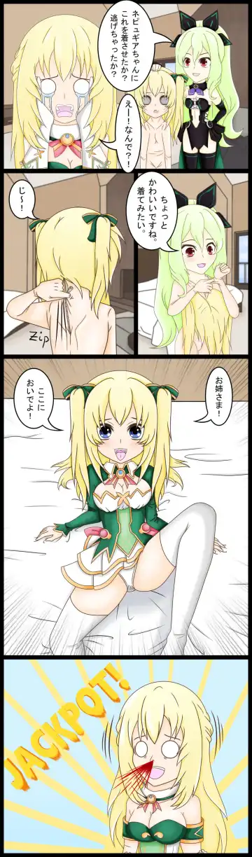 Vert's Sister-in-Training Fhentai - Page 2