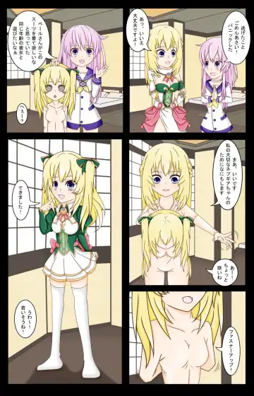 Vert's Sister-in-Training Fhentai - Page 3