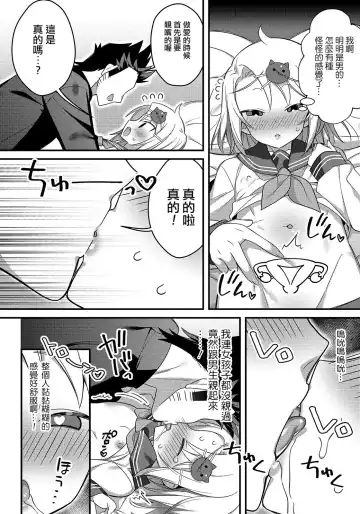 [Marui Shiro] Oshiete! Otokonoko to Hokentaiiku Fhentai - Page 4