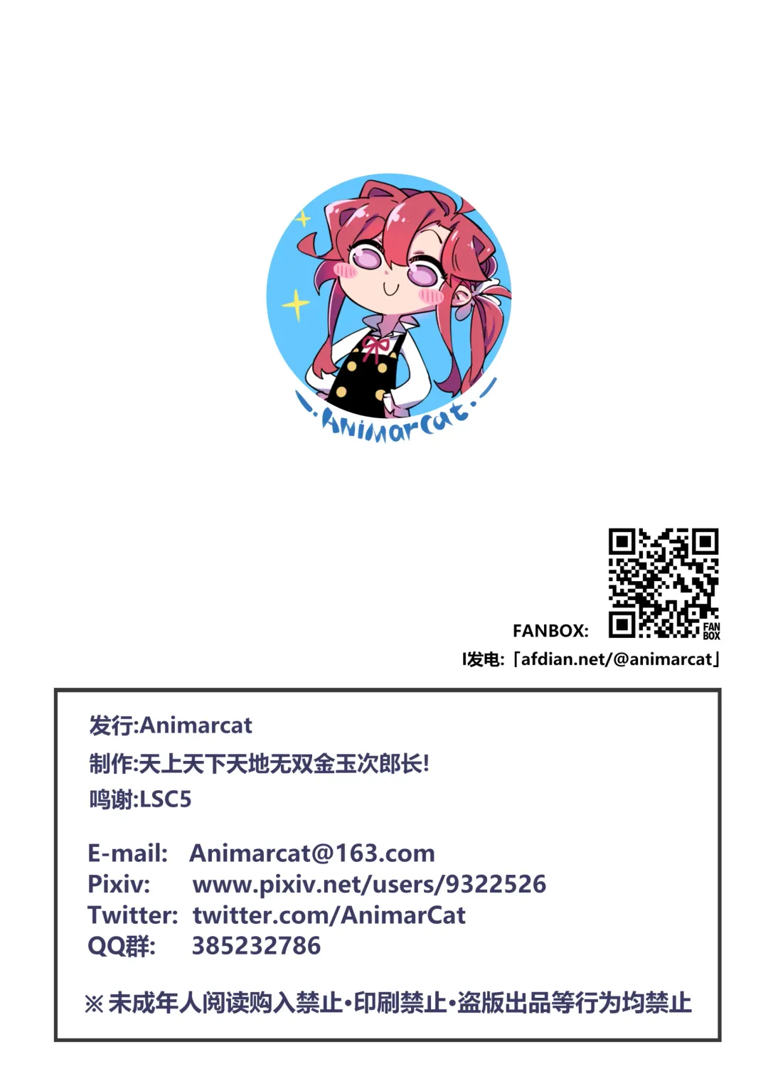 [Jinze] ~極秘ファイル：寄生時間~ reedround-CthulhuVSCharmder of RHODES ISLAND Fhentai - Page 30