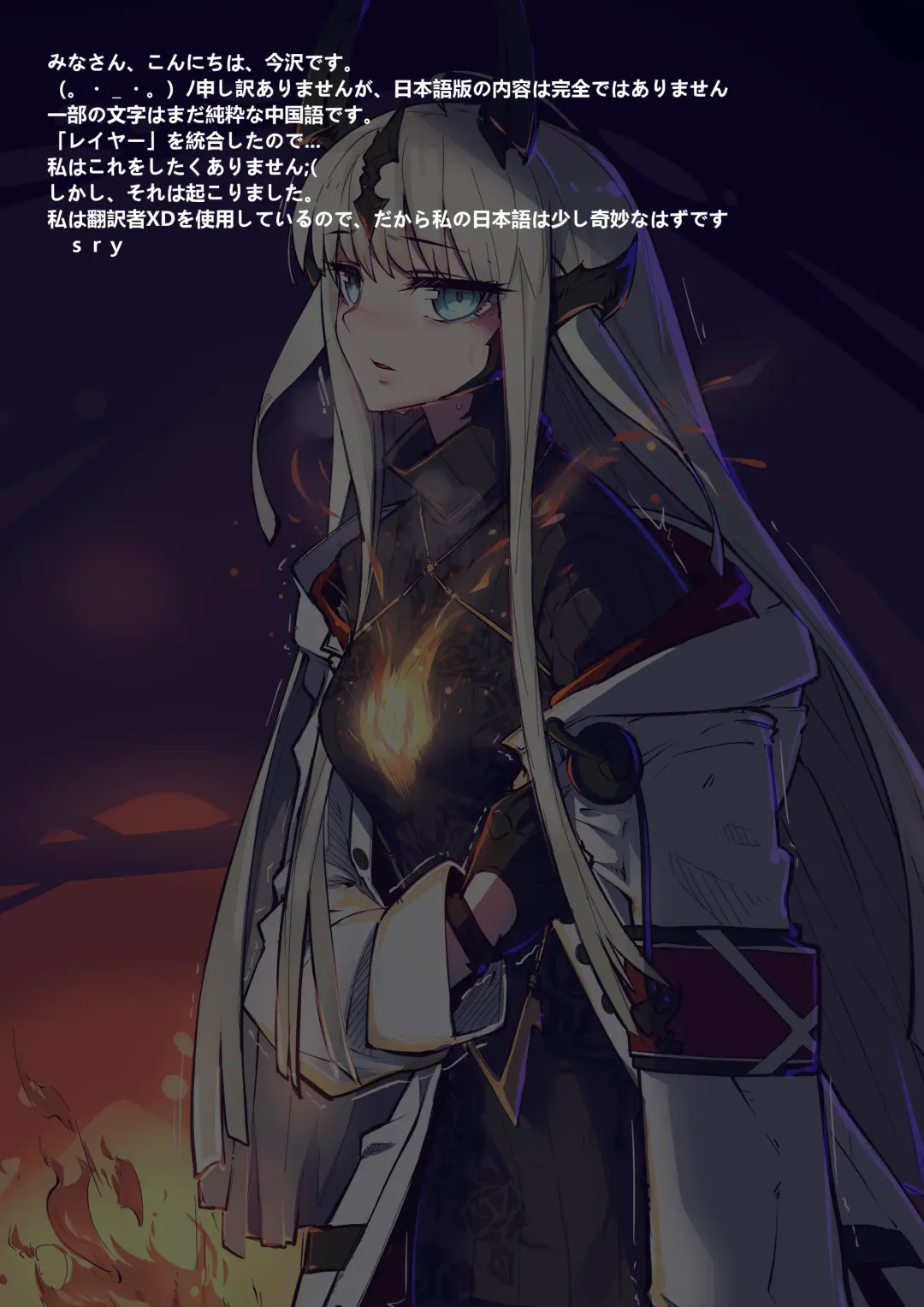 [Jinze] ~極秘ファイル：寄生時間~ reedround-CthulhuVSCharmder of RHODES ISLAND Fhentai - Page 51