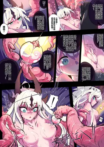 [Jinze] ~極秘ファイル：寄生時間~ reedround-CthulhuVSCharmder of RHODES ISLAND Fhentai - Page 16