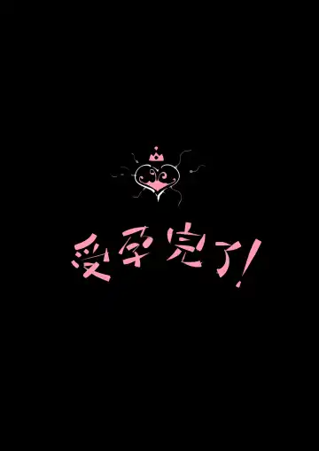 [Jinze] ~極秘ファイル：寄生時間~ reedround-CthulhuVSCharmder of RHODES ISLAND Fhentai - Page 28