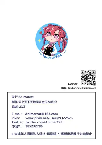 [Jinze] ~極秘ファイル：寄生時間~ reedround-CthulhuVSCharmder of RHODES ISLAND Fhentai - Page 30