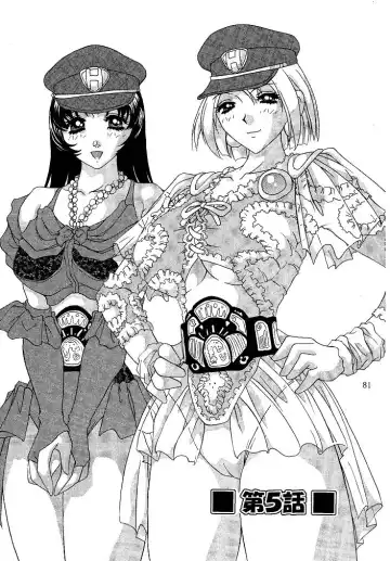 [Caramel Dow] Oshioki Yuki-chan Fhentai - Page 81