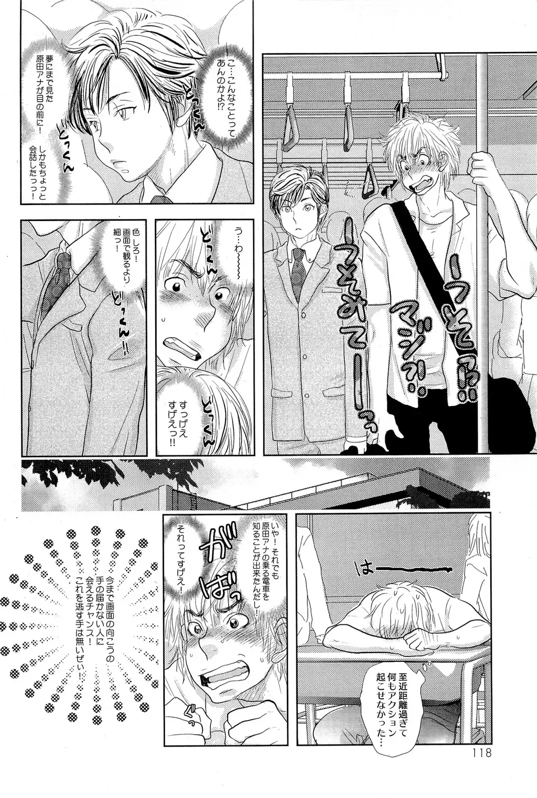 [Kougami Eri] Sui mo Amai mo Kimi to Tomo ni Fhentai - Page 119