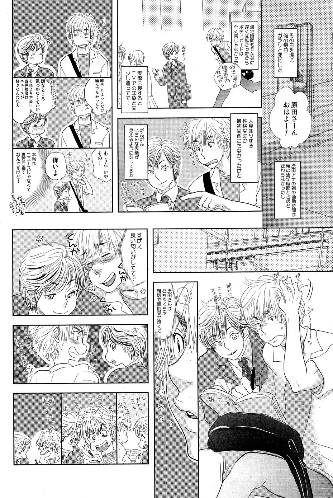 [Kougami Eri] Sui mo Amai mo Kimi to Tomo ni Fhentai - Page 123