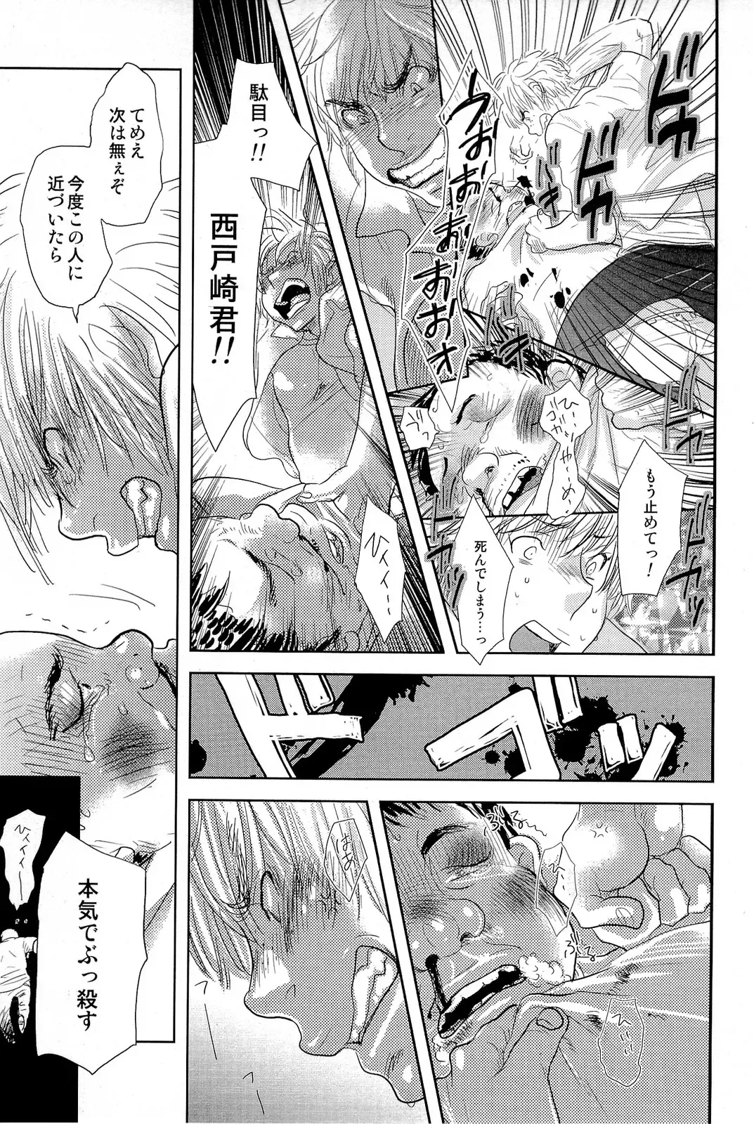 [Kougami Eri] Sui mo Amai mo Kimi to Tomo ni Fhentai - Page 138