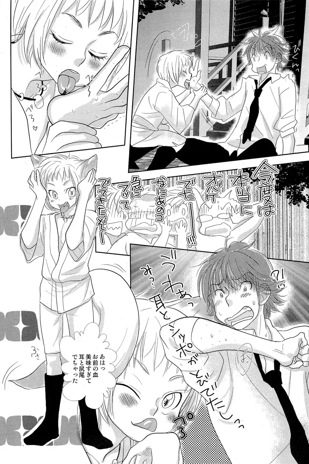 [Kougami Eri] Sui mo Amai mo Kimi to Tomo ni Fhentai - Page 155