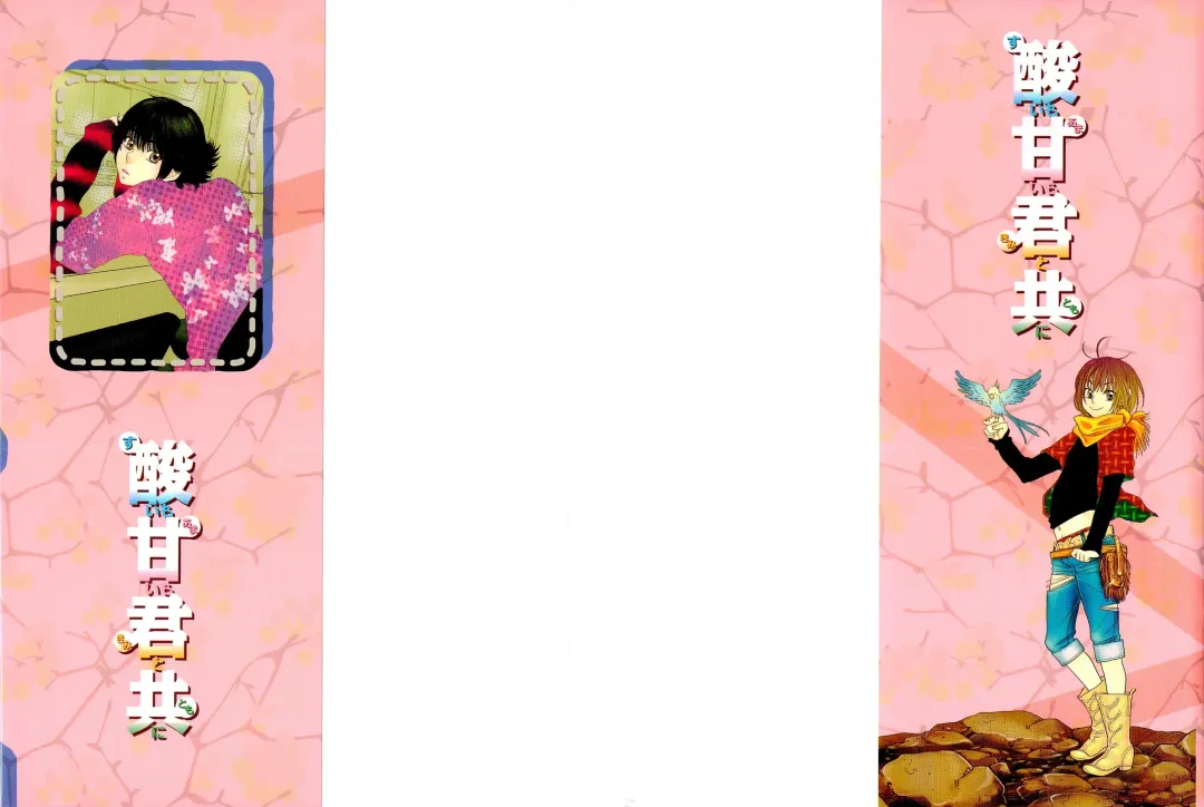 [Kougami Eri] Sui mo Amai mo Kimi to Tomo ni Fhentai - Page 2