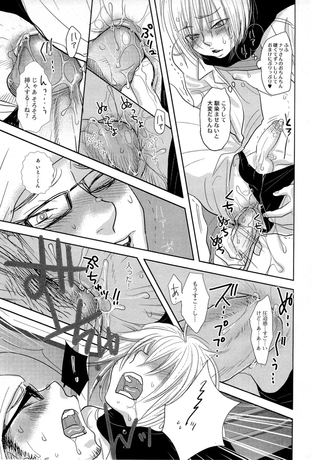 [Kougami Eri] Sui mo Amai mo Kimi to Tomo ni Fhentai - Page 22