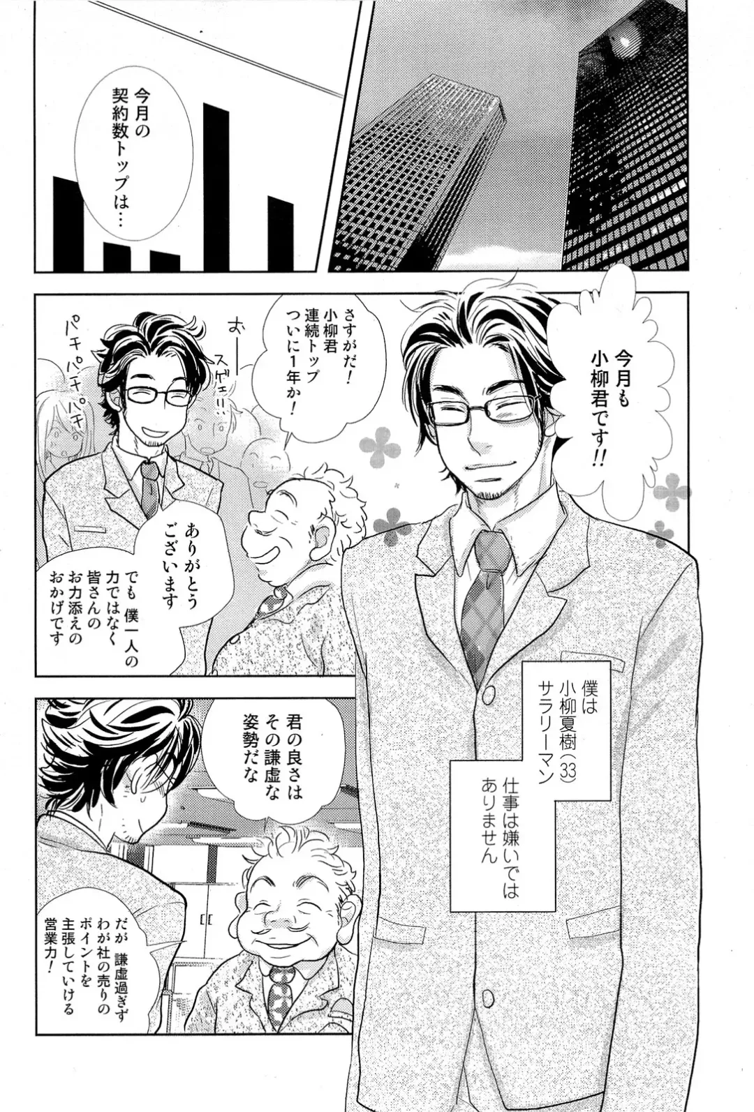 [Kougami Eri] Sui mo Amai mo Kimi to Tomo ni Fhentai - Page 27