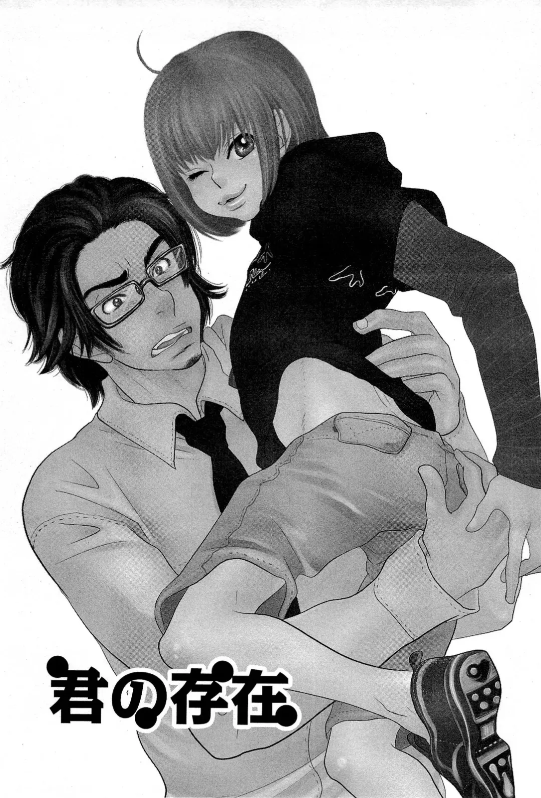 [Kougami Eri] Sui mo Amai mo Kimi to Tomo ni Fhentai - Page 52