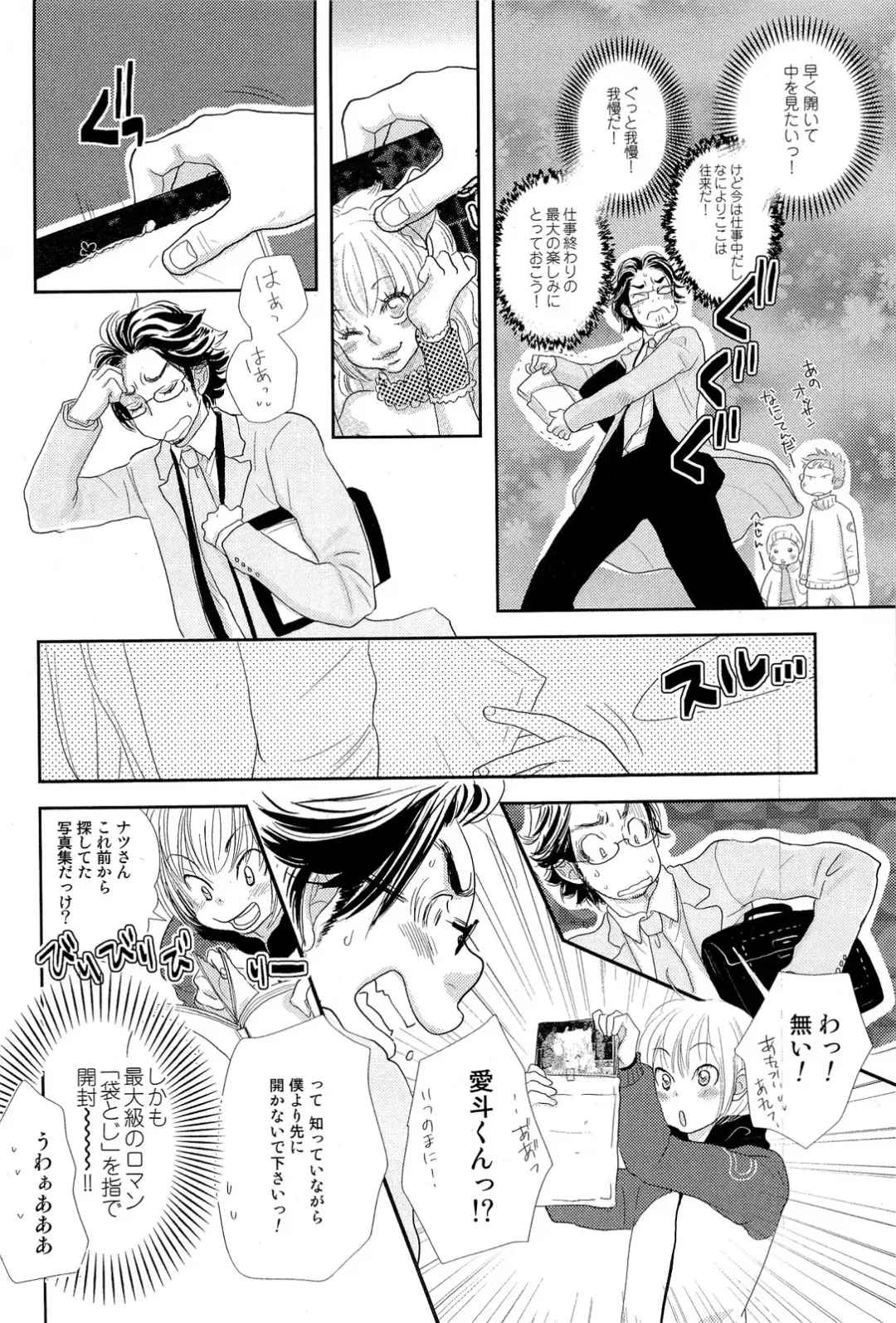 [Kougami Eri] Sui mo Amai mo Kimi to Tomo ni Fhentai - Page 55