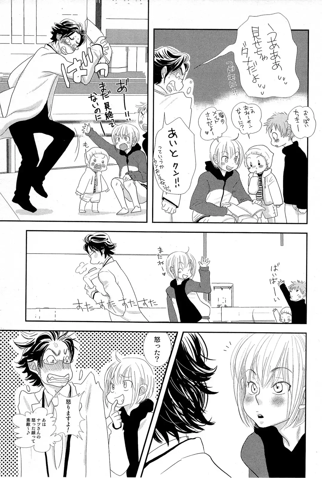 [Kougami Eri] Sui mo Amai mo Kimi to Tomo ni Fhentai - Page 56