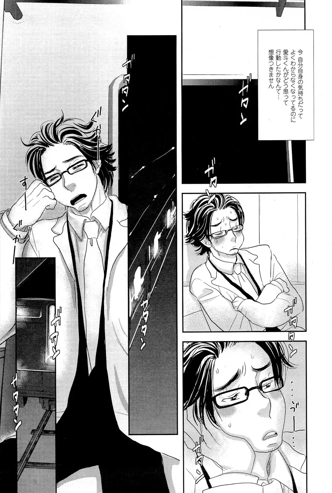 [Kougami Eri] Sui mo Amai mo Kimi to Tomo ni Fhentai - Page 65