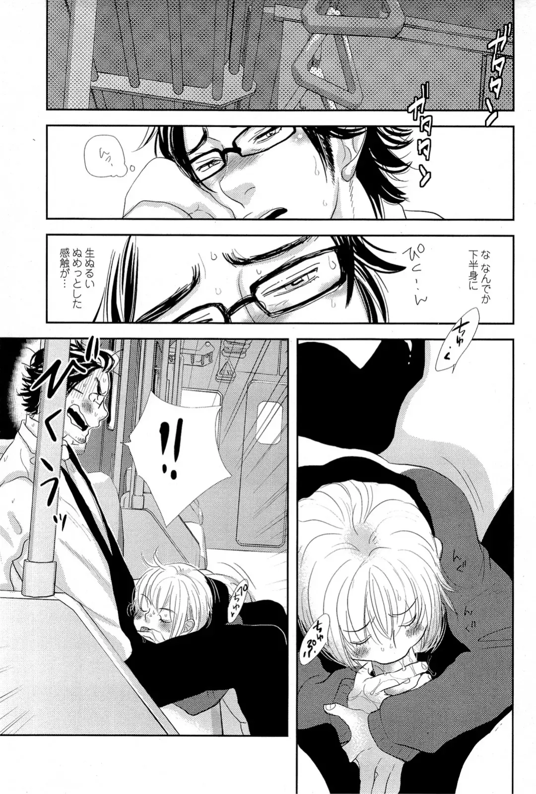 [Kougami Eri] Sui mo Amai mo Kimi to Tomo ni Fhentai - Page 66