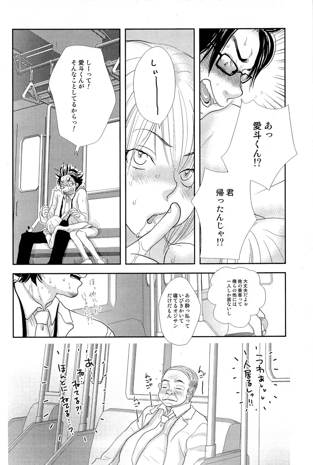 [Kougami Eri] Sui mo Amai mo Kimi to Tomo ni Fhentai - Page 67