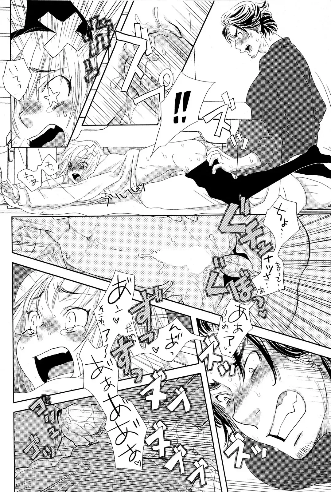 [Kougami Eri] Sui mo Amai mo Kimi to Tomo ni Fhentai - Page 91