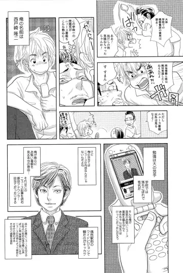 [Kougami Eri] Sui mo Amai mo Kimi to Tomo ni Fhentai - Page 115