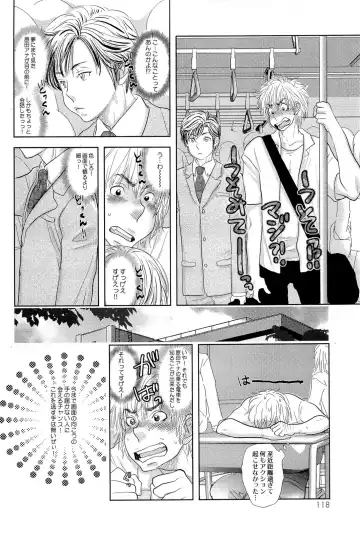 [Kougami Eri] Sui mo Amai mo Kimi to Tomo ni Fhentai - Page 119