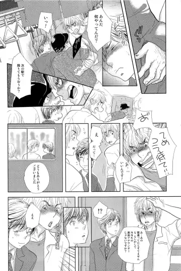 [Kougami Eri] Sui mo Amai mo Kimi to Tomo ni Fhentai - Page 121