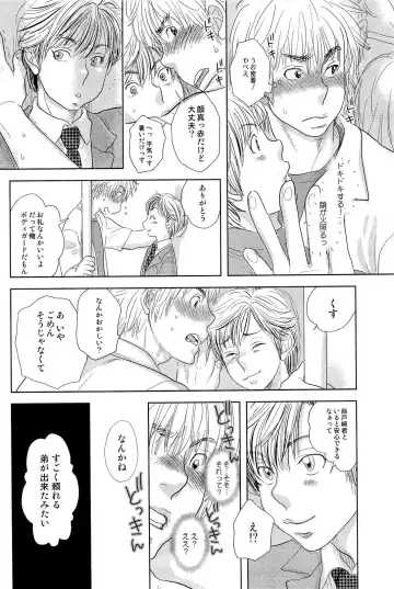 [Kougami Eri] Sui mo Amai mo Kimi to Tomo ni Fhentai - Page 131