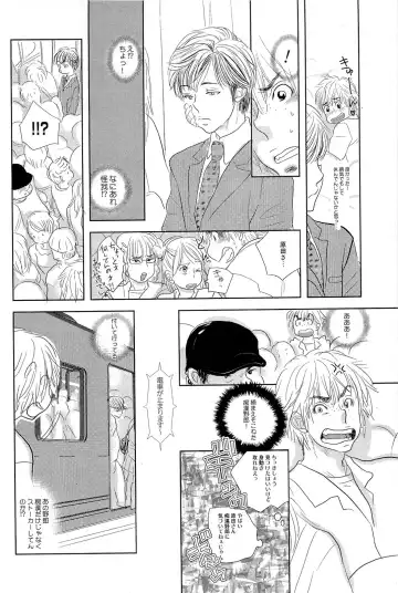 [Kougami Eri] Sui mo Amai mo Kimi to Tomo ni Fhentai - Page 135