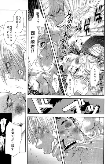 [Kougami Eri] Sui mo Amai mo Kimi to Tomo ni Fhentai - Page 138