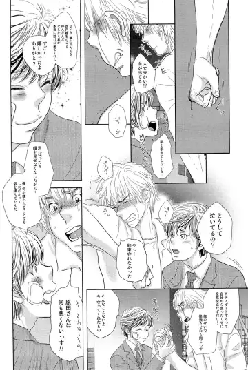 [Kougami Eri] Sui mo Amai mo Kimi to Tomo ni Fhentai - Page 139