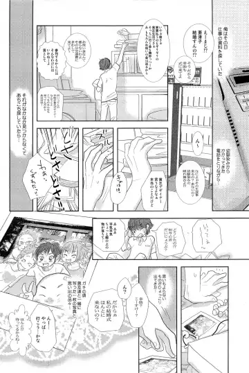 [Kougami Eri] Sui mo Amai mo Kimi to Tomo ni Fhentai - Page 143