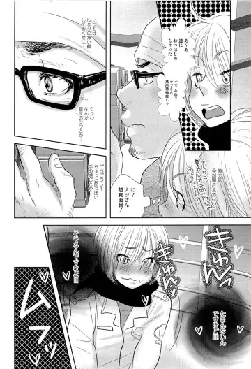 [Kougami Eri] Sui mo Amai mo Kimi to Tomo ni Fhentai - Page 15