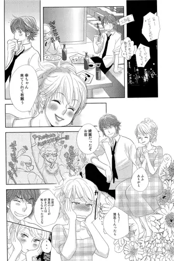 [Kougami Eri] Sui mo Amai mo Kimi to Tomo ni Fhentai - Page 151