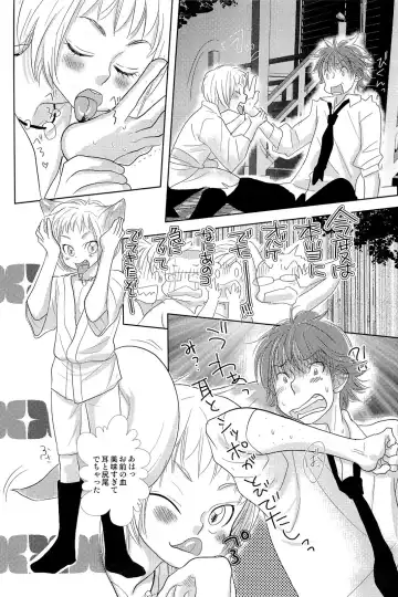 [Kougami Eri] Sui mo Amai mo Kimi to Tomo ni Fhentai - Page 155