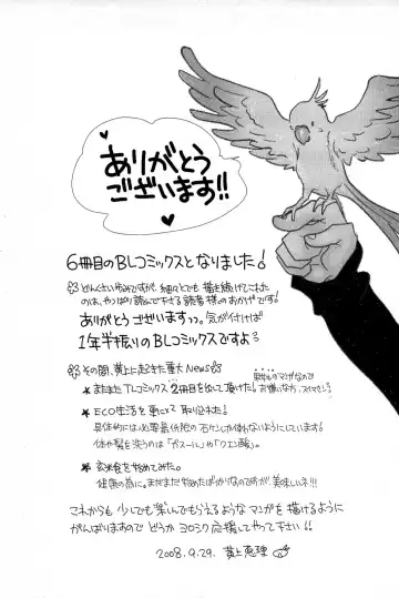 [Kougami Eri] Sui mo Amai mo Kimi to Tomo ni Fhentai - Page 164