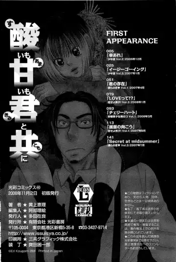 [Kougami Eri] Sui mo Amai mo Kimi to Tomo ni Fhentai - Page 165