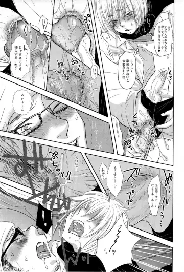 [Kougami Eri] Sui mo Amai mo Kimi to Tomo ni Fhentai - Page 22