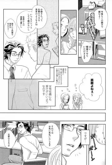 [Kougami Eri] Sui mo Amai mo Kimi to Tomo ni Fhentai - Page 28